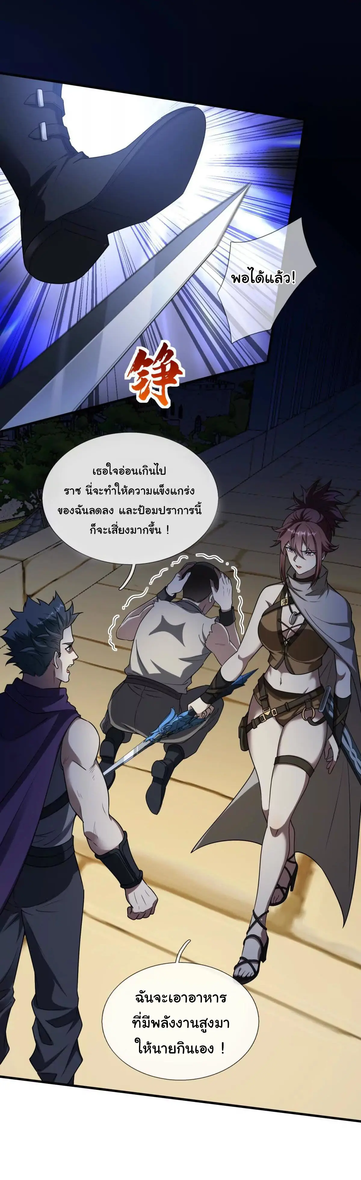 เงาของฉันคือโลลิสุดแกร่ง ( My Otherworldly Reincarnation With a Overpowered Girl as My Companion ) ตอนที่ 2 หน้า 40