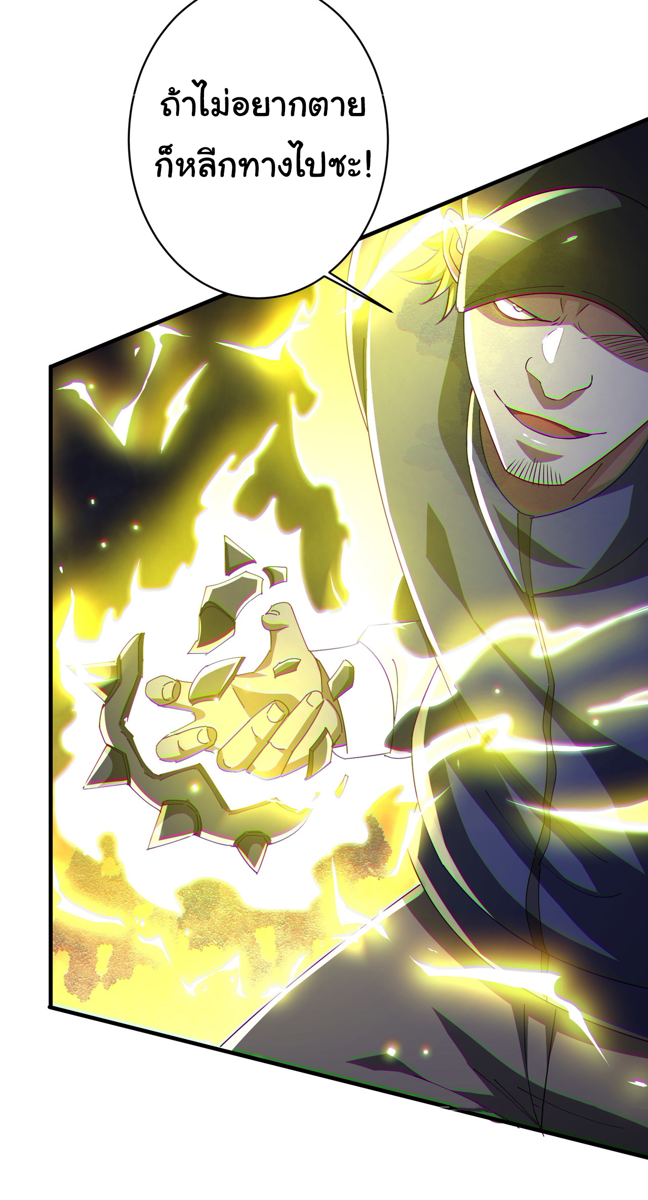 Start with trillions of coins ตอนที่ 68 หน้า 39