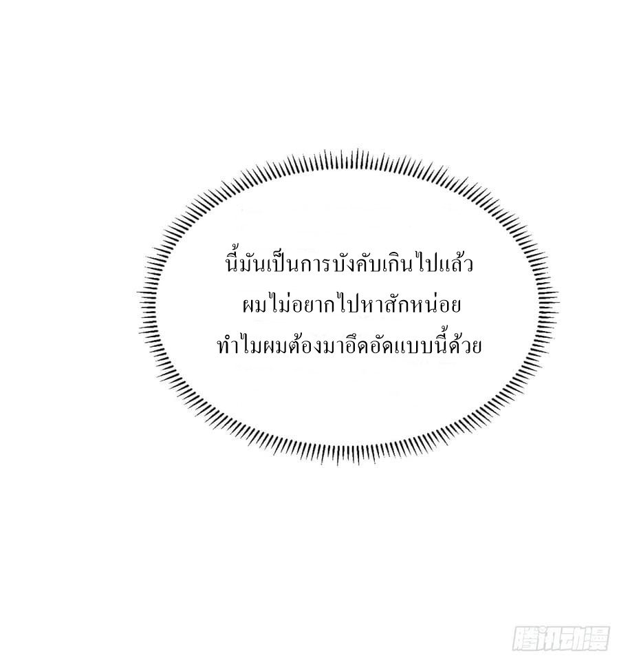 |. Carrying The Goddess Along (จบss1) ตอนที่ 42 หน้า 35