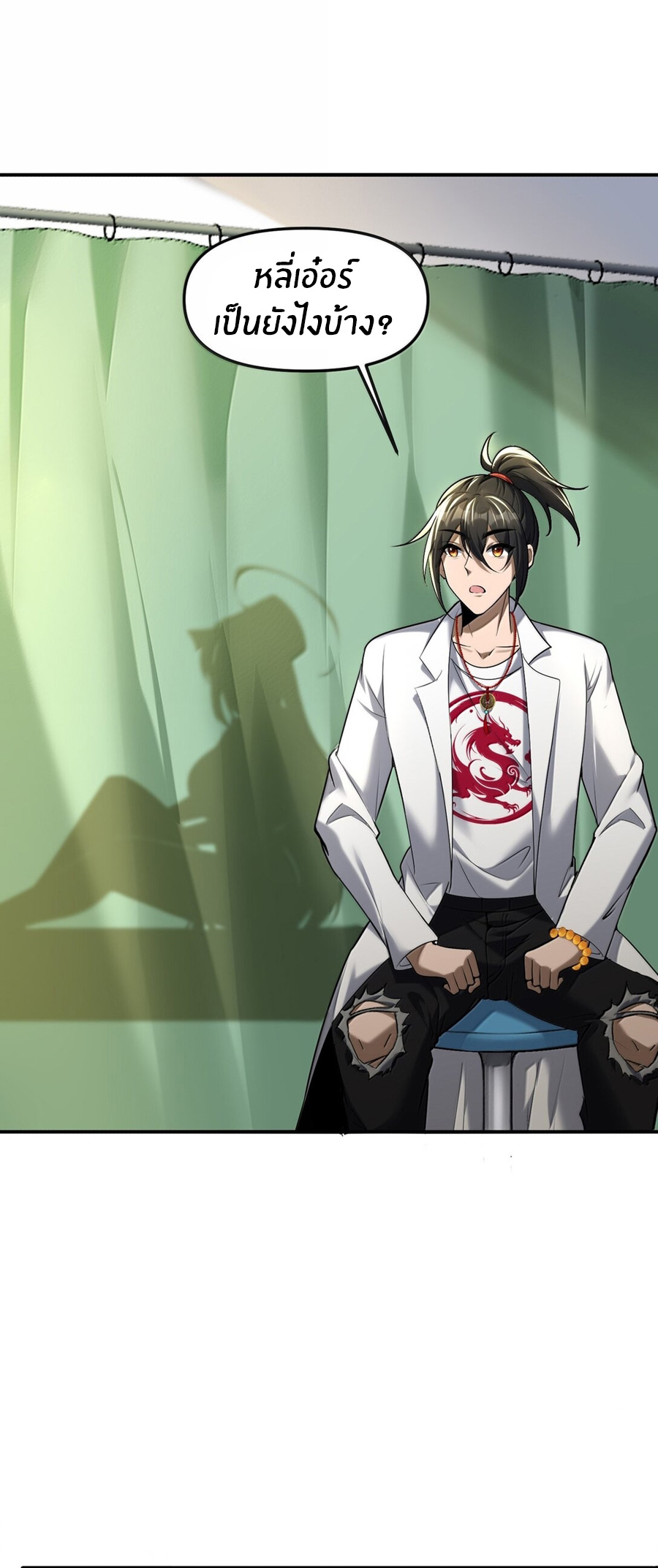 During the live broadcast, I proposed to the female ghost - she really agreed?! ตอนที่ 58 หน้า 41