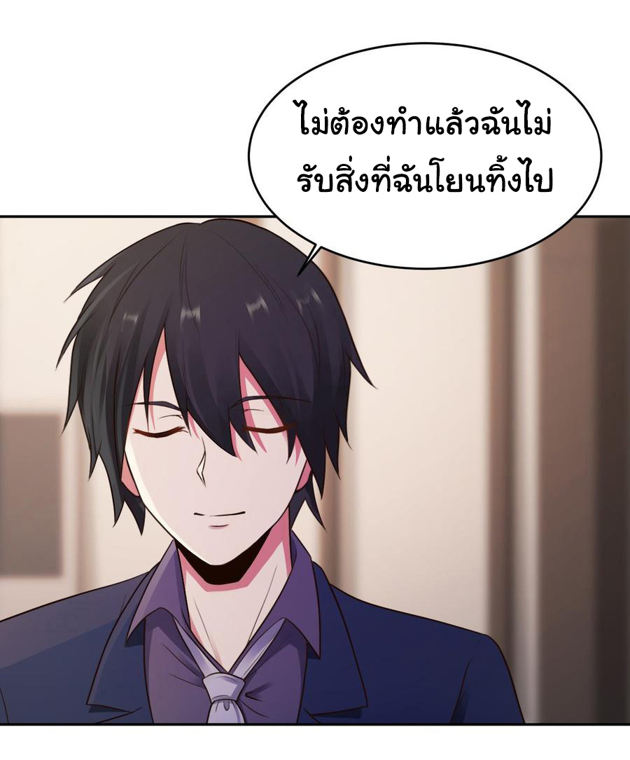 ยัยผู้หญิงคนนี้ ก็คือแฟนสาวของผม ตอนที่ 14 หน้า 25