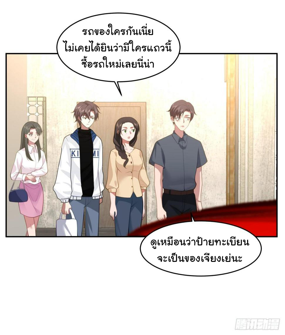 ผมไม่ได้อยากกลับมาเกิดใหม่เลยจริงๆ ตอนที่ 113 หน้า 16