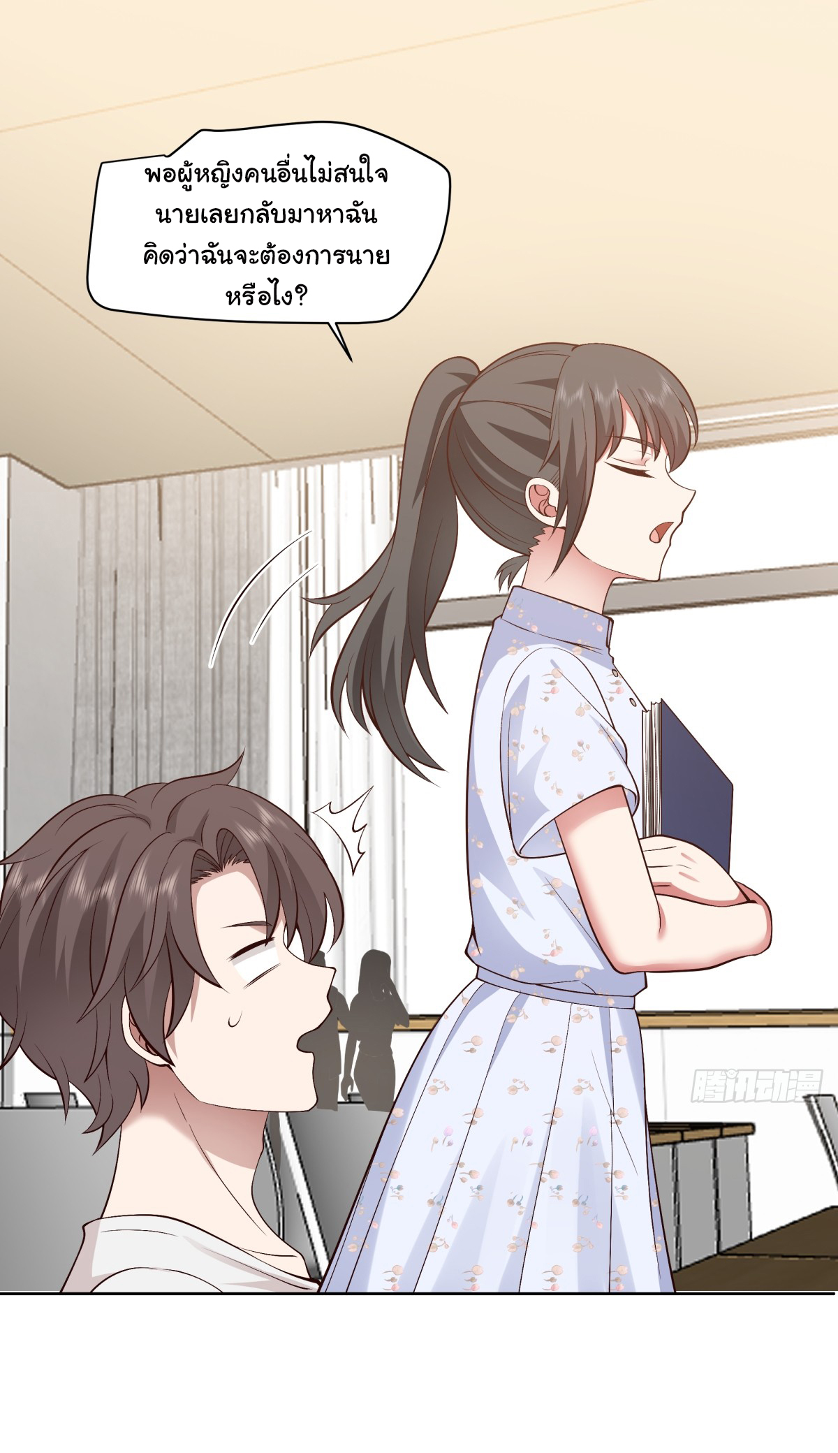 ผมไม่ได้อยากกลับมาเกิดใหม่เลยจริงๆ ตอนที่ 90 หน้า 26