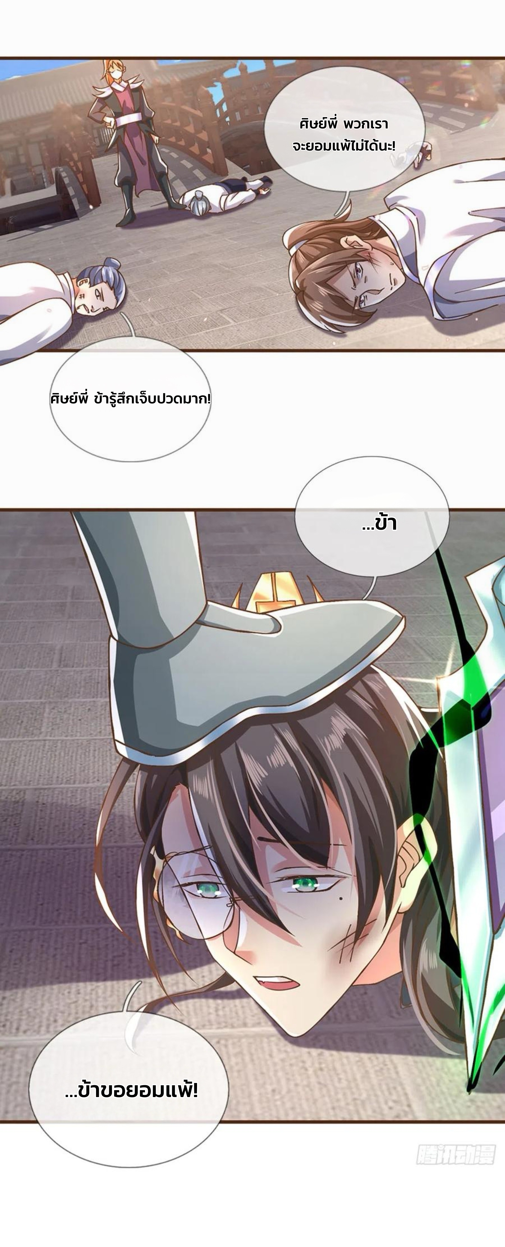 ระบบทางเลือกระดับพระเจ้า ข้าไม่สามารถแข็งแกร่งขึ้นในแบบที่ข้าต้องการได้ ตอนที่ 13 หน้า 2