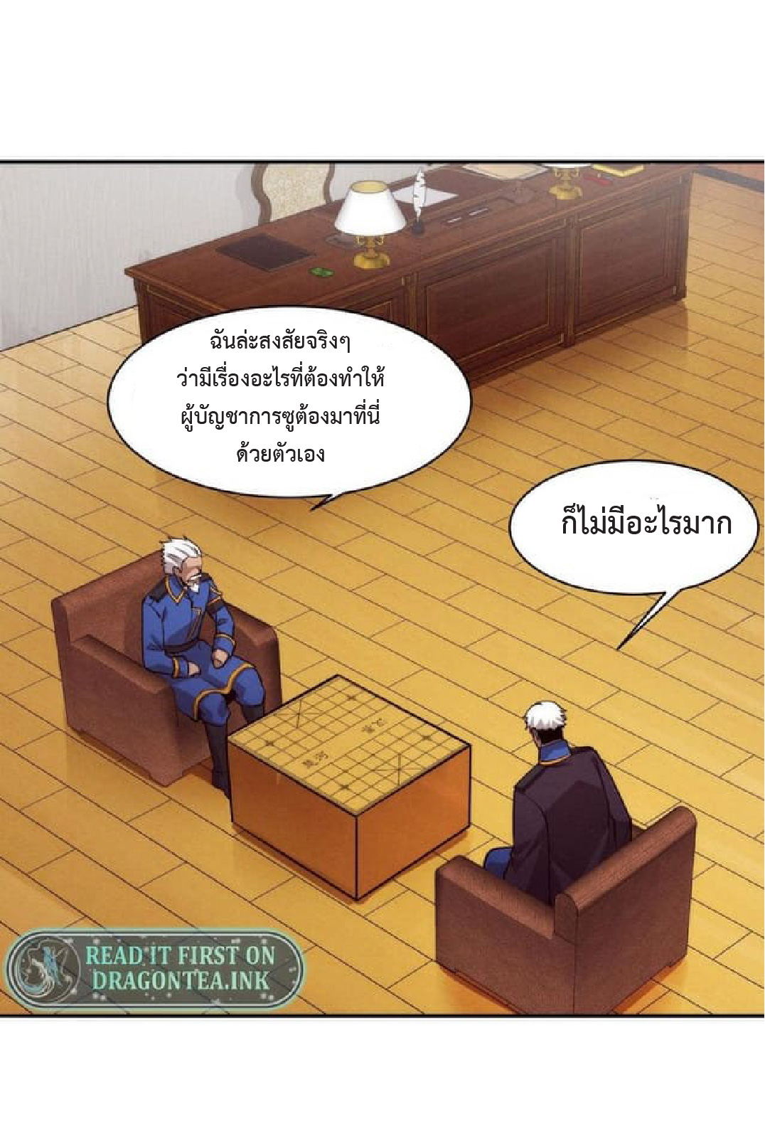 the frenzy of evolution การวิวัฒนาการที่บ้าคลั่ง ตอนที่ 91 หน้า 10