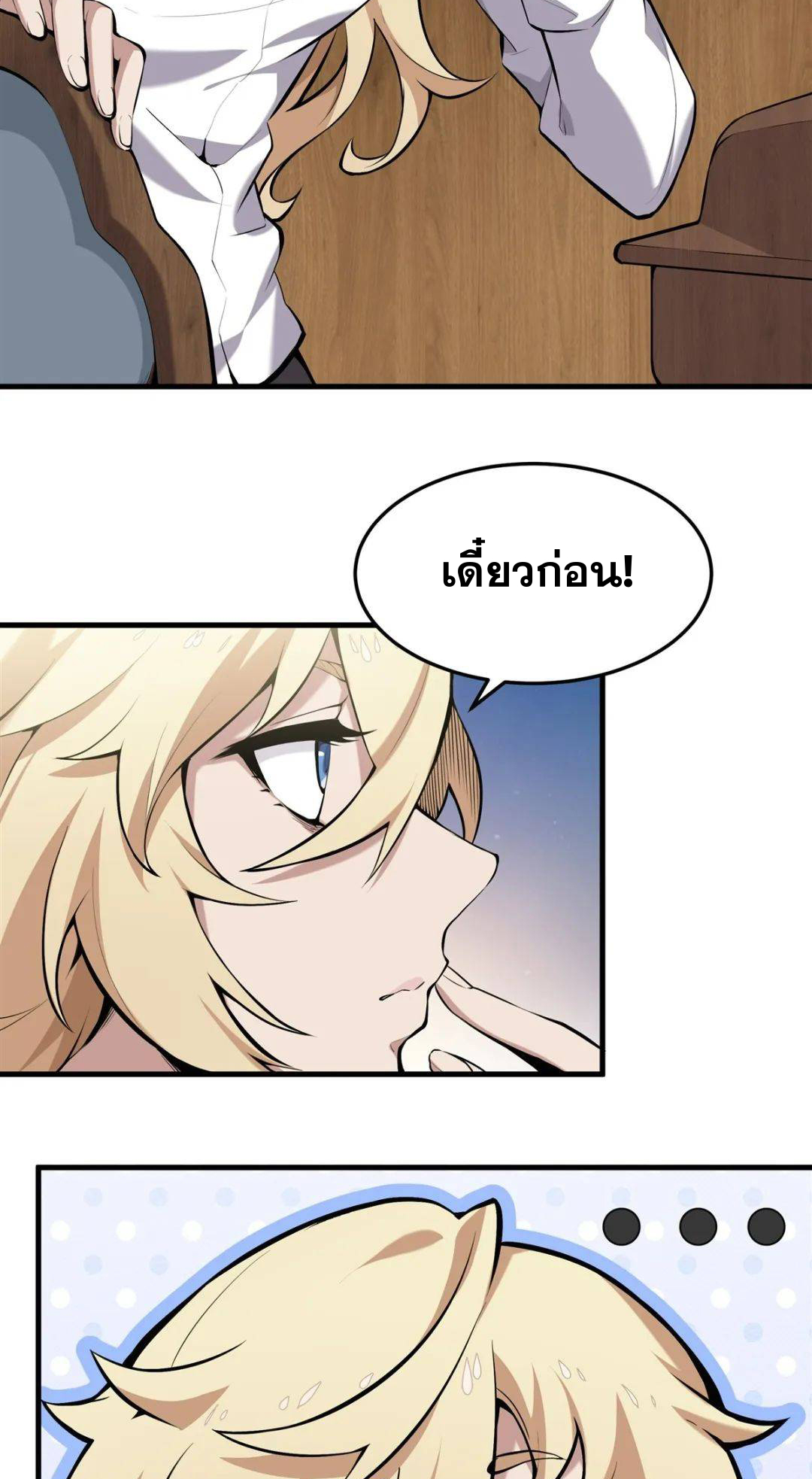 ตัวร้ายผมทองในนิยายตัวเอกหญิงสุดแกร่งก็อยากมีความสุข ตอนที่ 2 หน้า 9