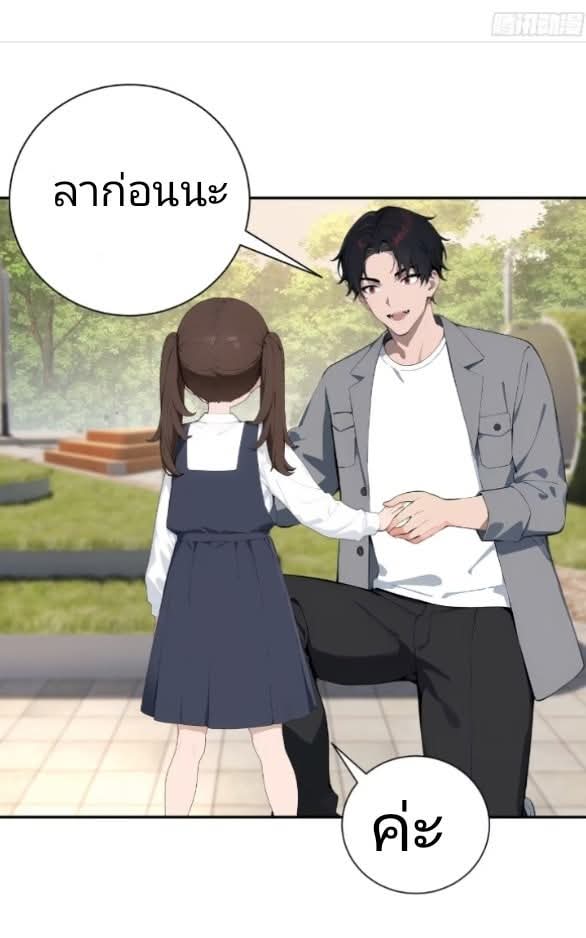 ถึงข้าแค่ขั้นรากฐาน แต่ข้าก็โครตเทพ! ตอนที่ 1 หน้า 91