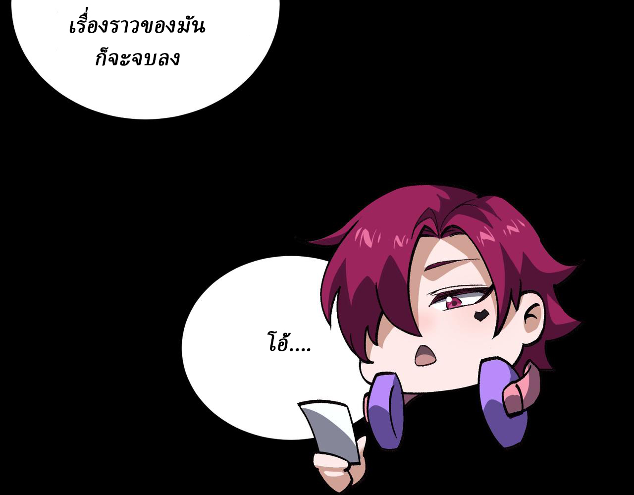 I created an Urban Legend ตอนที่ 11 หน้า 76