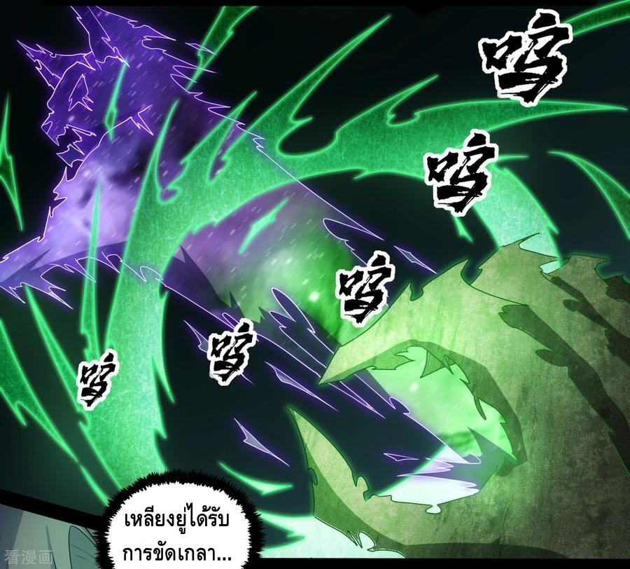 เหยียบย่ำแม่น้ำอมตะ ตอนที่ 76 หน้า 31