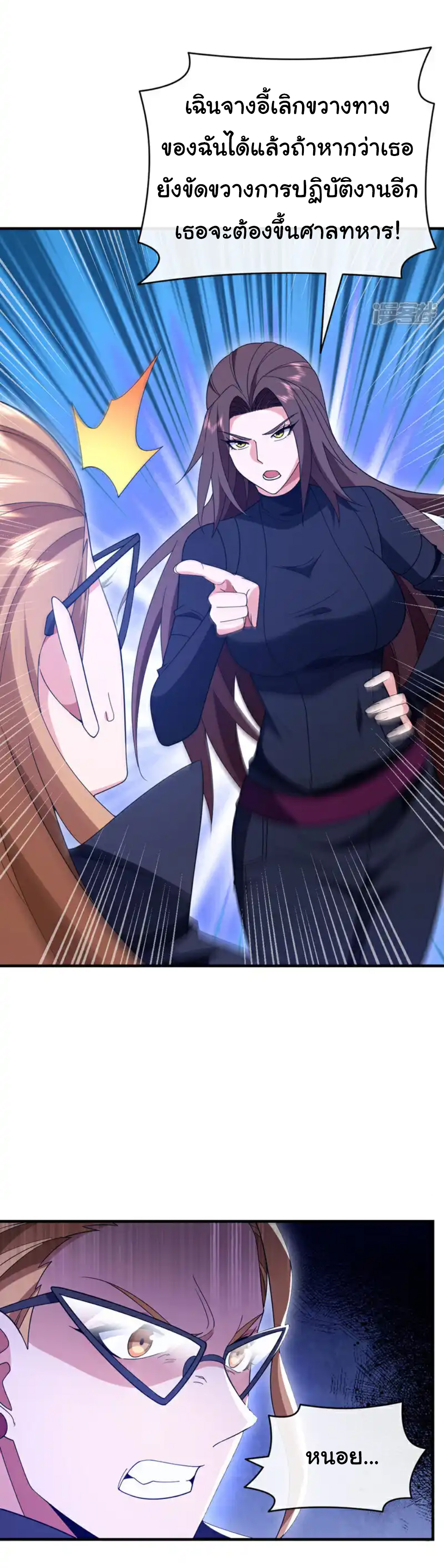 Chu Chen, the trash son-in-law ตอนที่ 121 หน้า 25