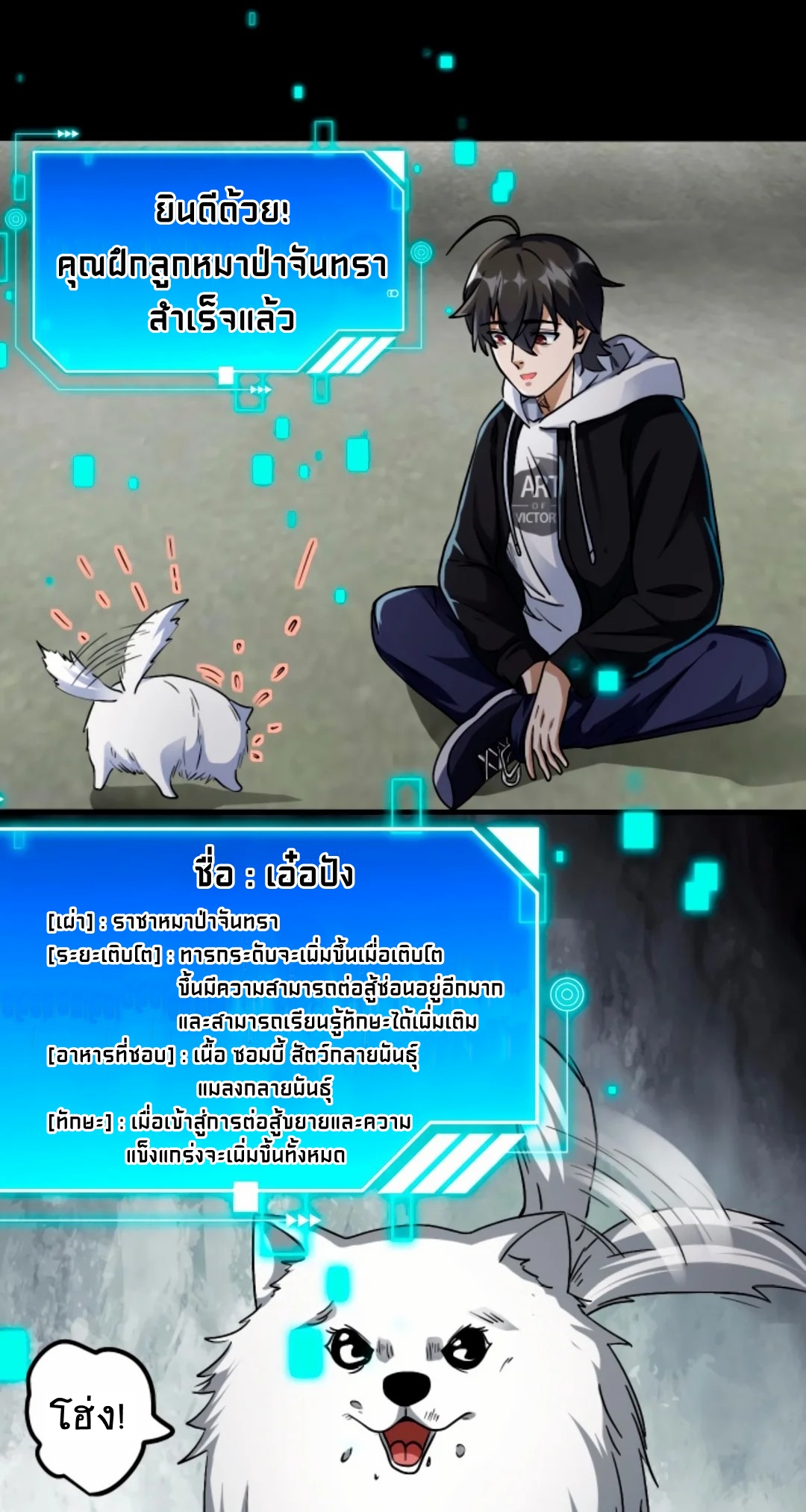 Apocalyptic Survival : I can see hidden clues ตอนที่ 20 หน้า 4