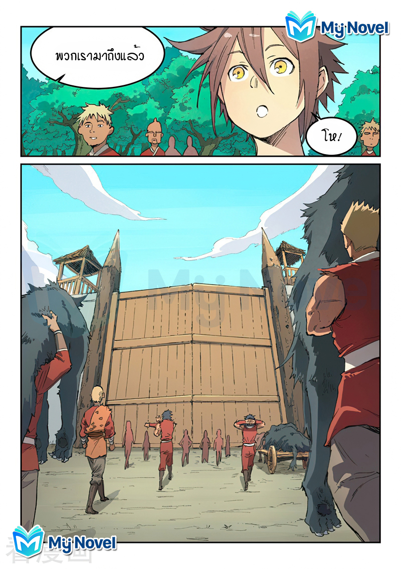 Star Martial God Techniquer ตอนที่ 437 หน้า 4