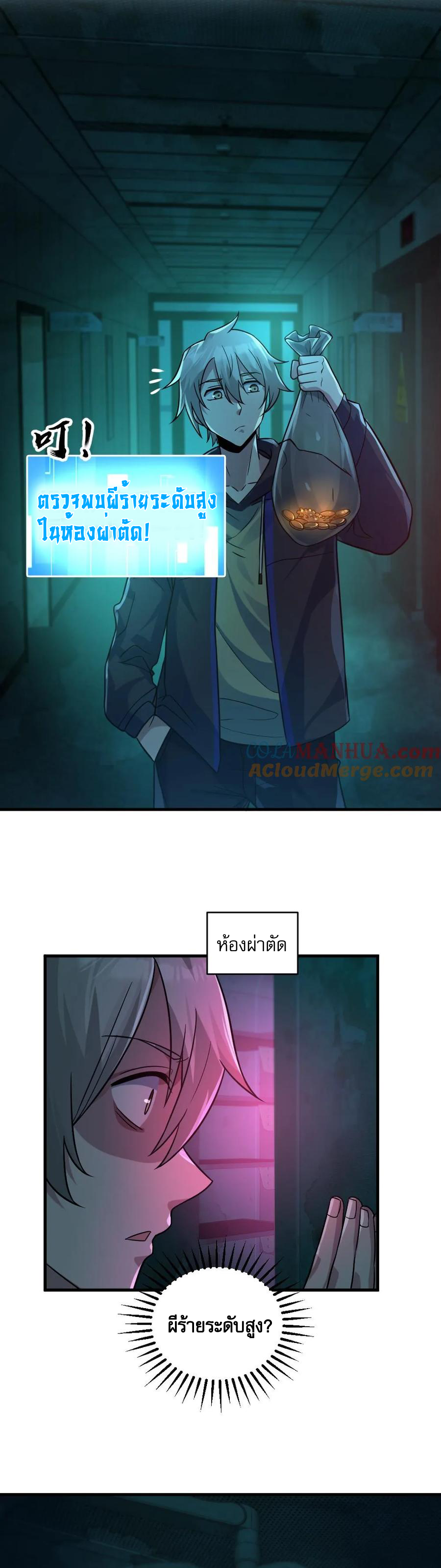 ในร่างของฉันมีผีเป็นพันล้านตัว ตอนที่ 7 หน้า 8