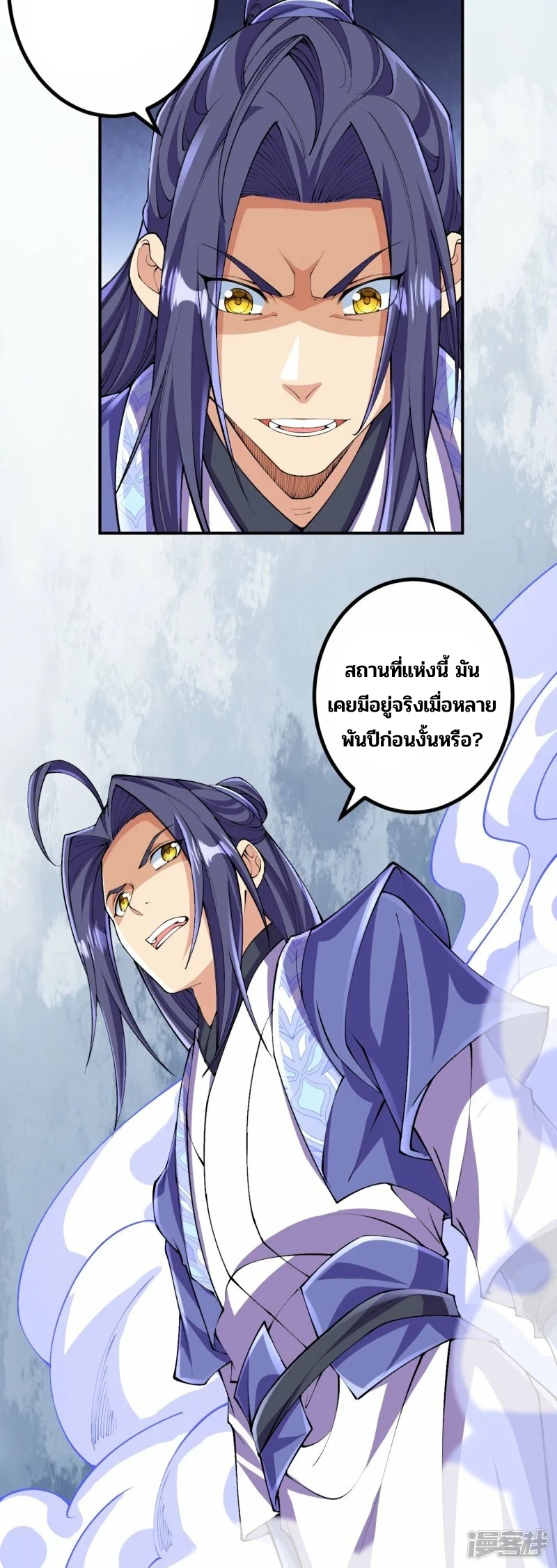 บรรพบุรุษผู้ขัดเกลากายา (ทันจีน) ตอนที่ 142 หน้า 4