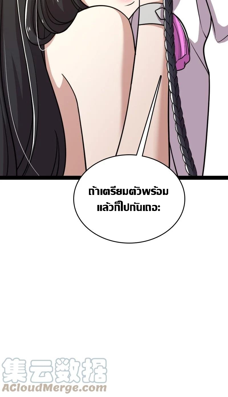 ชีวิตอันสันโดษของจักพรรดิ์หลินเกอ ตอนที่ 111 หน้า 61