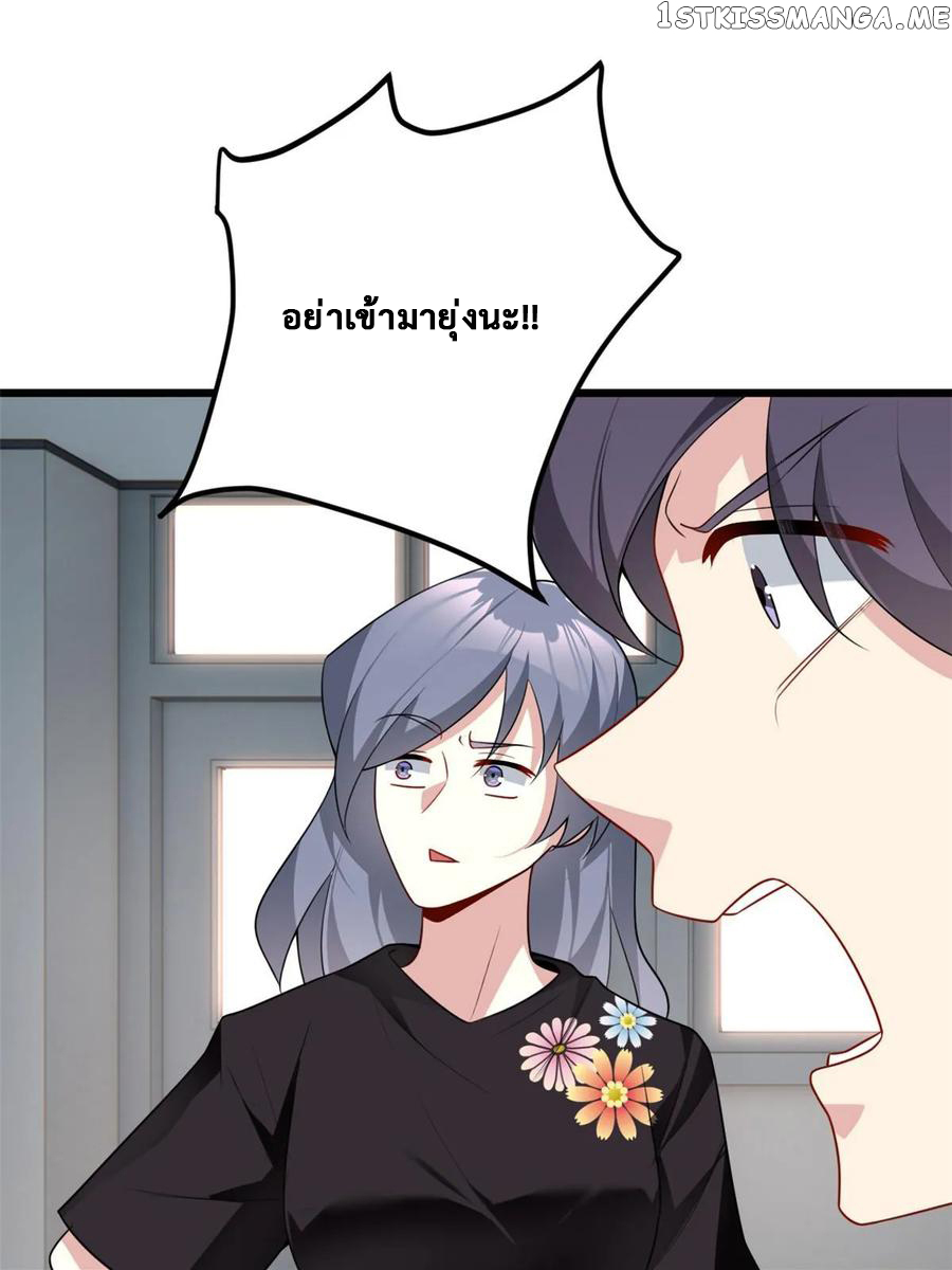 i eat soft rice in another world ตอนที่ 7 หน้า 25