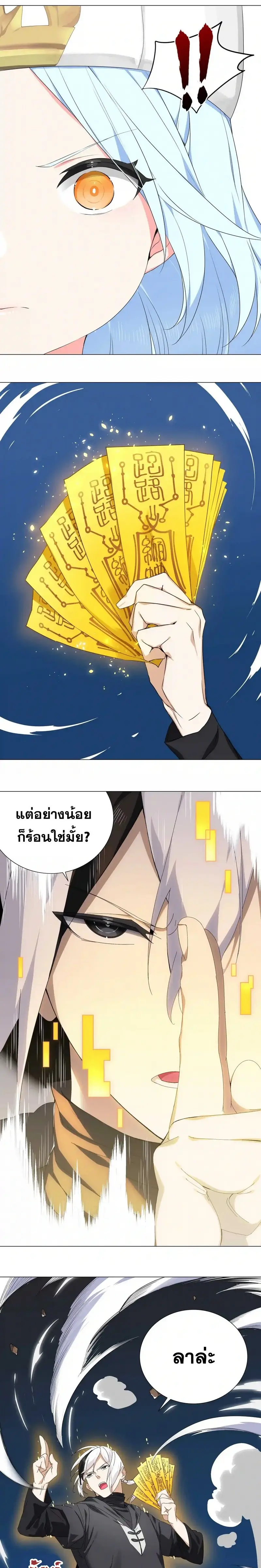 My Harem Grew So Large I Was Forced to Ascend ฮาเร็มสาวที่ต่างโลก ตอนที่ 45 หน้า 8