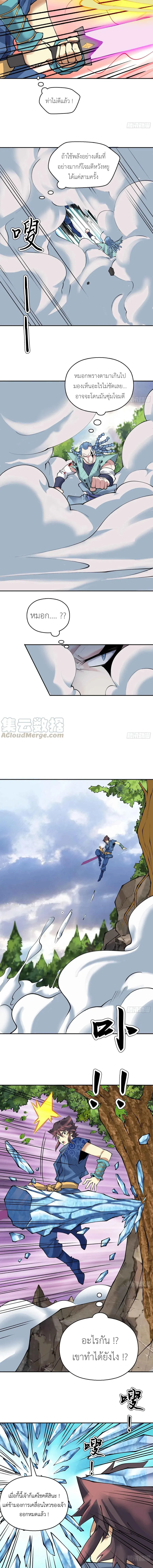 (จบ) Heavenly God Mnemonic (กำเนิดใหม่เทพวรยุทธตระกูลหยาง) ตอนที่ 28 หน้า 8