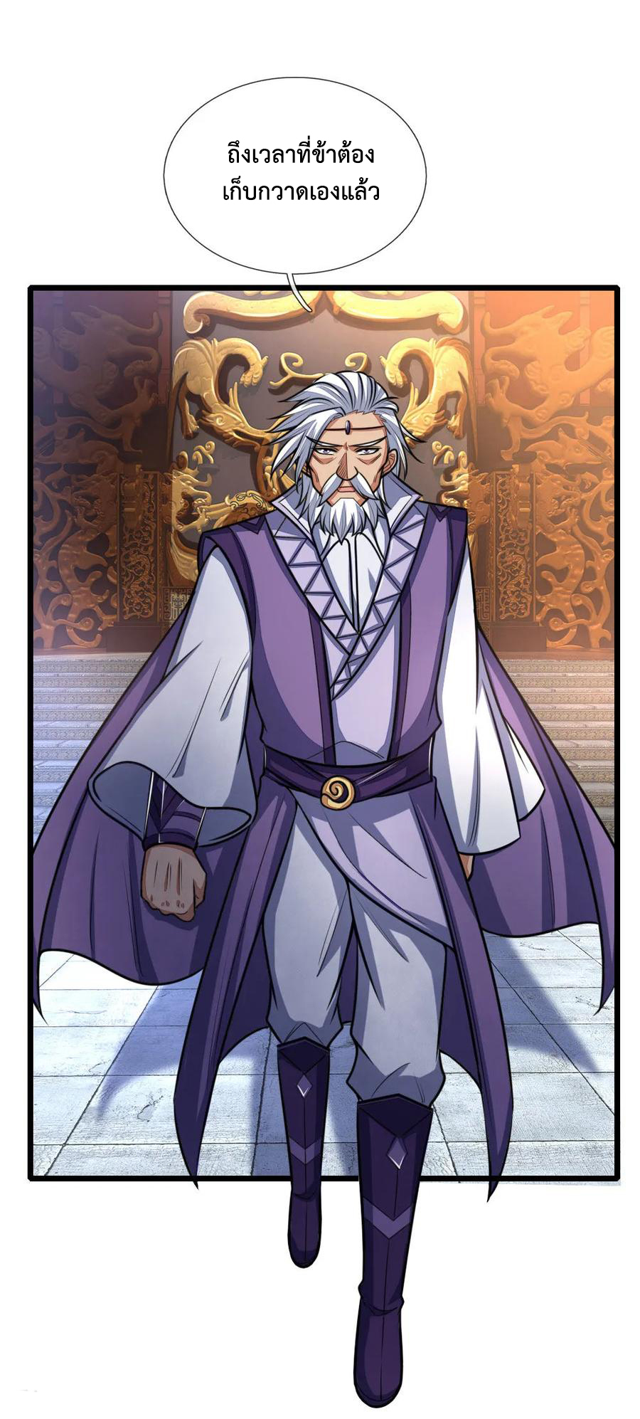 |.ตำนานราชันย์เทพสวรรค์ ตอนที่ 150 หน้า 12