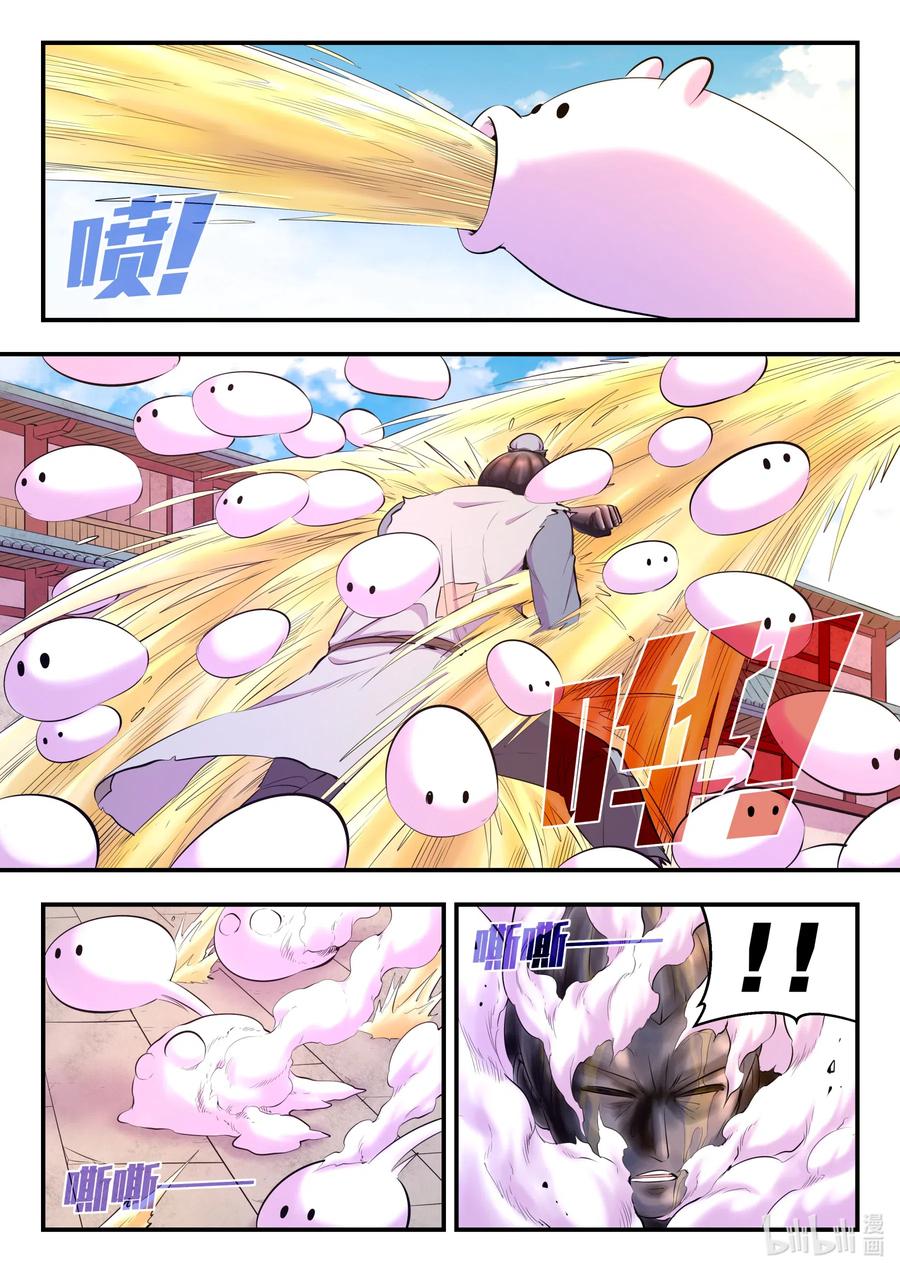 King of Spirit beast - ราชาแห่งสัตว์วิญญาณ ตอนที่ 96 หน้า 13