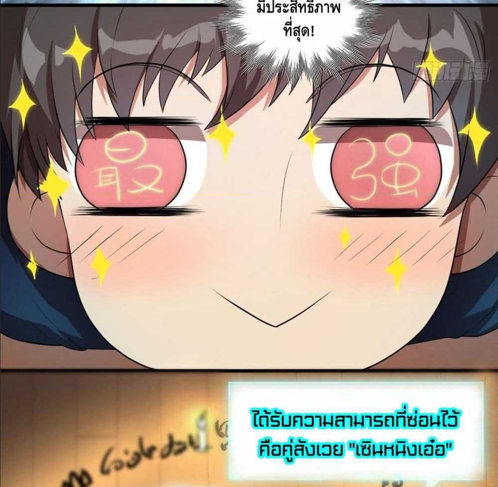 High energy strikes ตอนที่ 8 หน้า 21