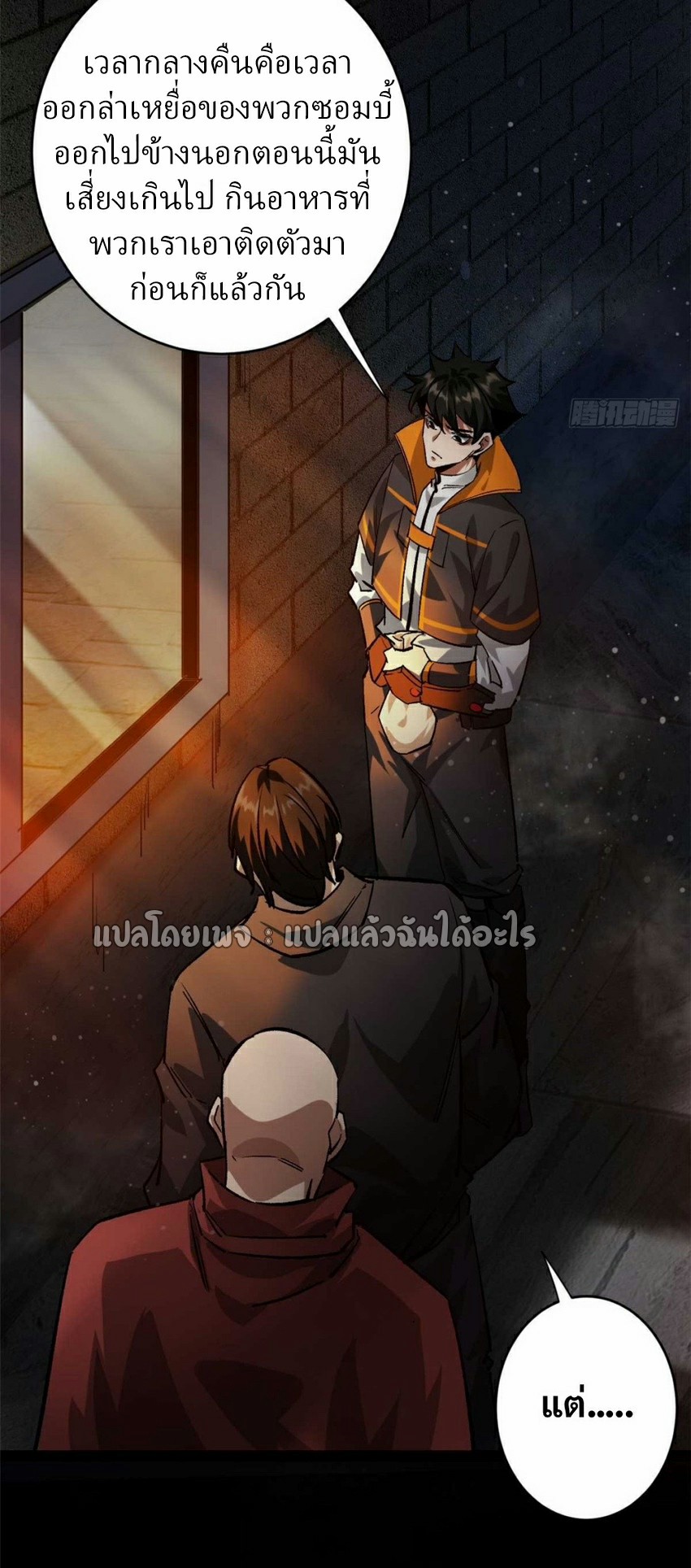 รูเล็ตเวิลด์ สุ่มไอเทมเอาชีวิตรอด ตอนที่ 182 หน้า 8