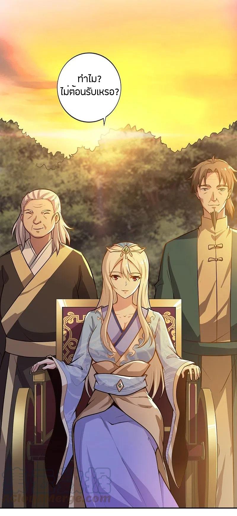 One Sword Reigns Supreme ตอนที่ 156 หน้า 8