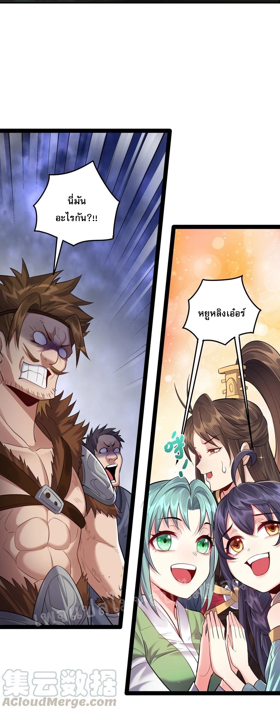 ดันเกิดใหม่เป็นสุดยอดวายร้ายหมายเลขหนึ่ง ตอนที่ 21 หน้า 34