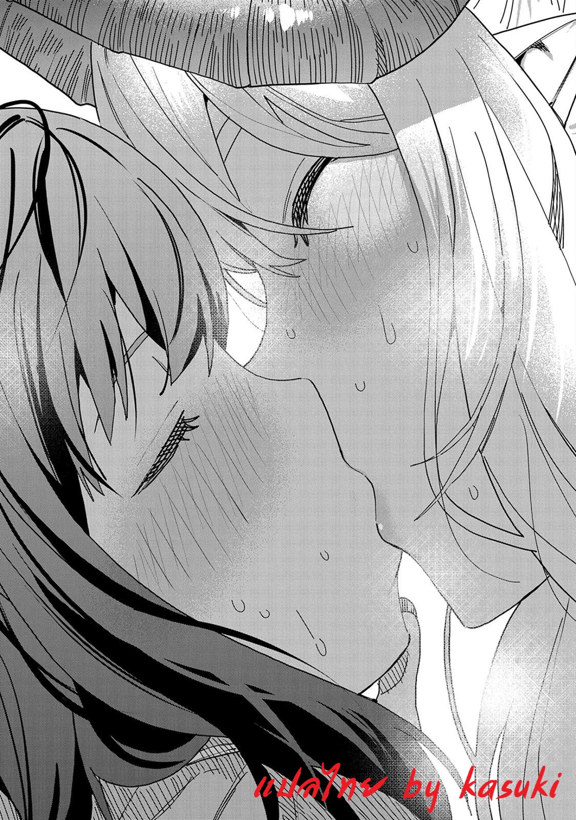 Akuma no Niidzuma ตอนที่ 10 หน้า 18