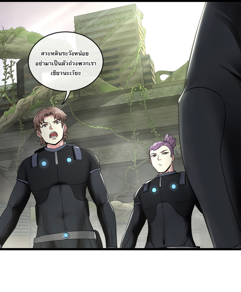 Divine Leveling System ตอนที่ 2 หน้า 93