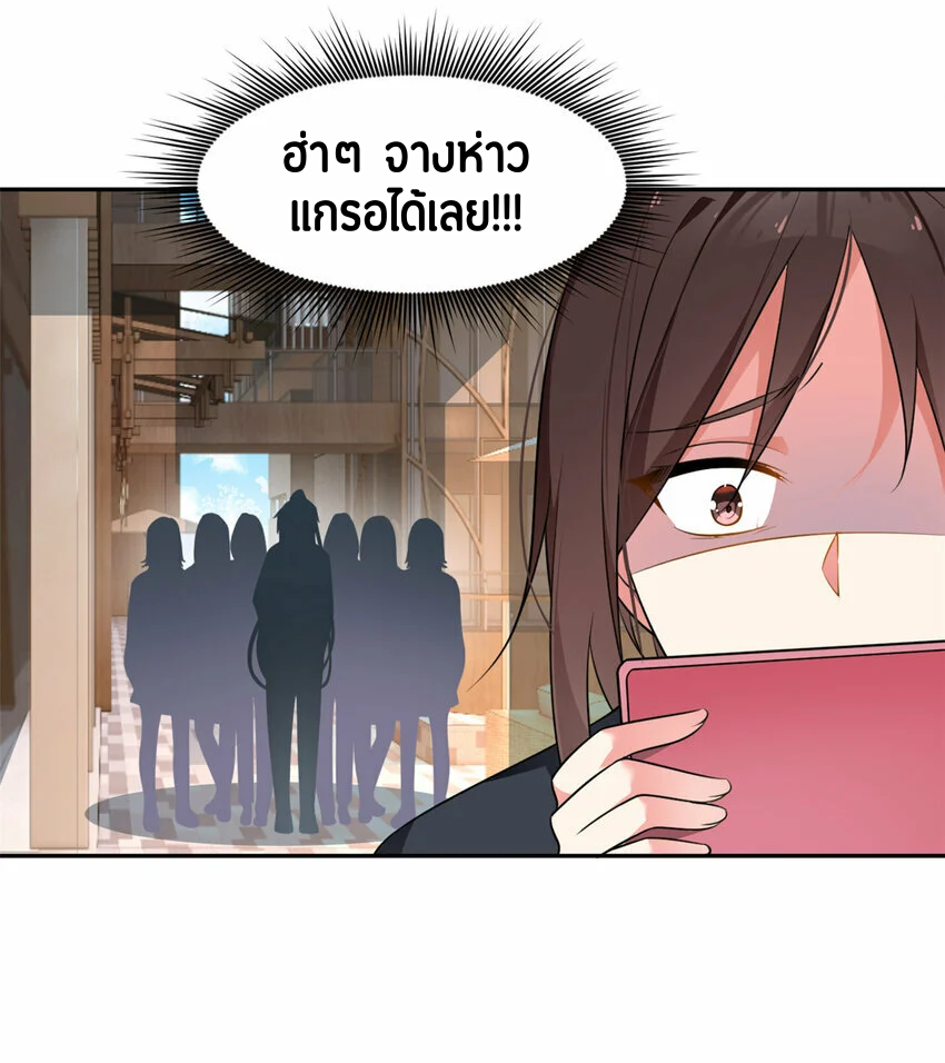 i eat soft rice in another world ตอนที่ 25 หน้า 3