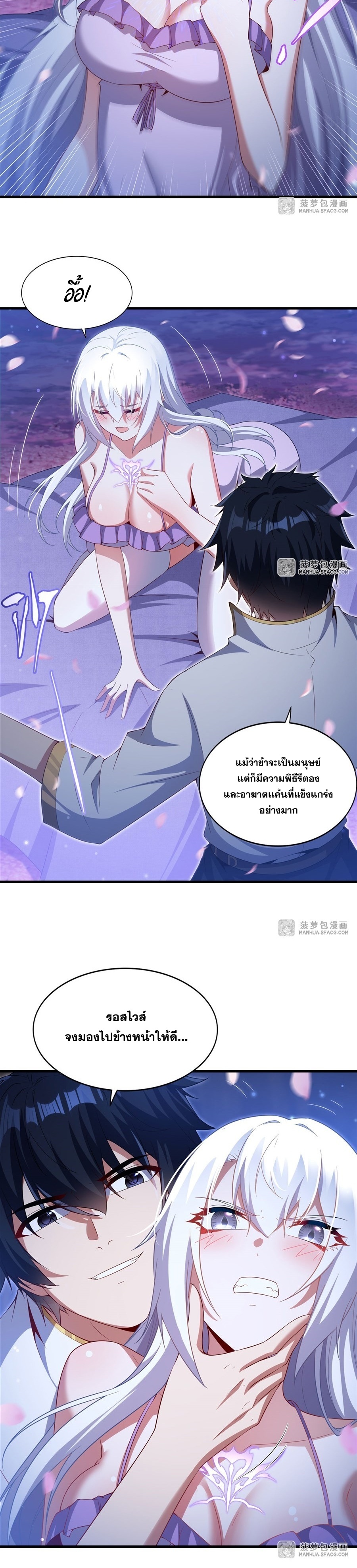 Shut Up, Evil Dragon! หุบปากซะยัยมังกรร้ายข้าไม่อยากมีลูกกับเจ้าอีกแล้ว ตอนที่ 31 หน้า 10