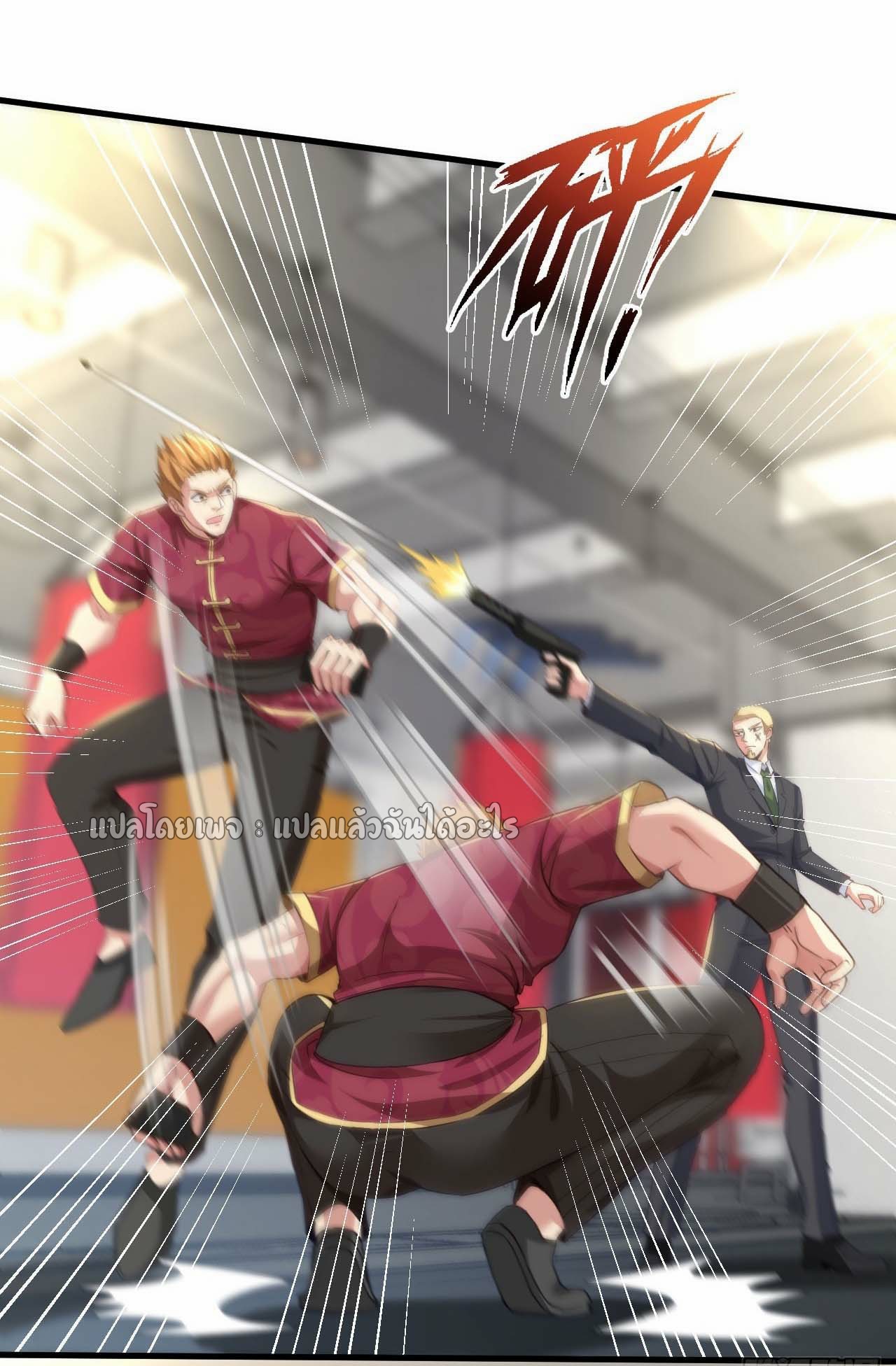สุดยอดลูกเขยฟ้าประทาน ตอนที่ 125 หน้า 14