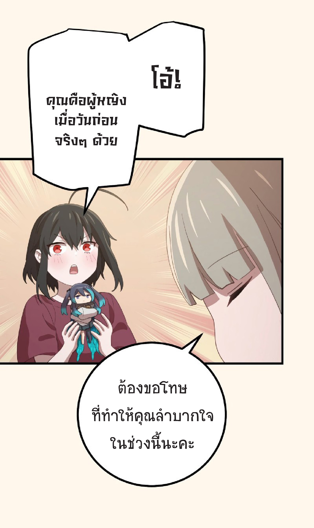 การกลับชาติมาเกิดของจอมเวทย์ต้องห้าม (Reincarnation of the Forbidden Archmage) ตอนที่ 62 หน้า 28
