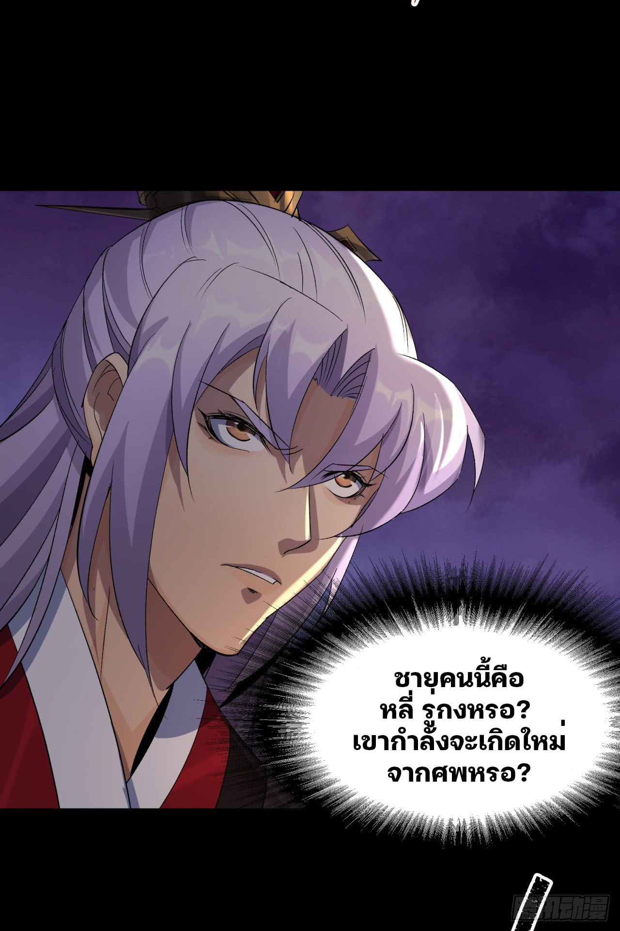 มหาปราชญ์ผู้ยิ่งใหญ่ ตอนที่ 33 หน้า 9