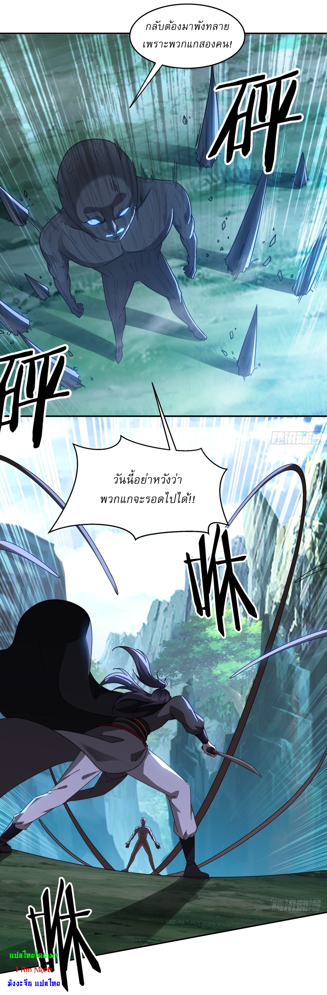 ลงนาม 90,000 ปี ไปกับระบบบำเพ็ญคู่กู้โลก! ตอนที่ 26 หน้า 6