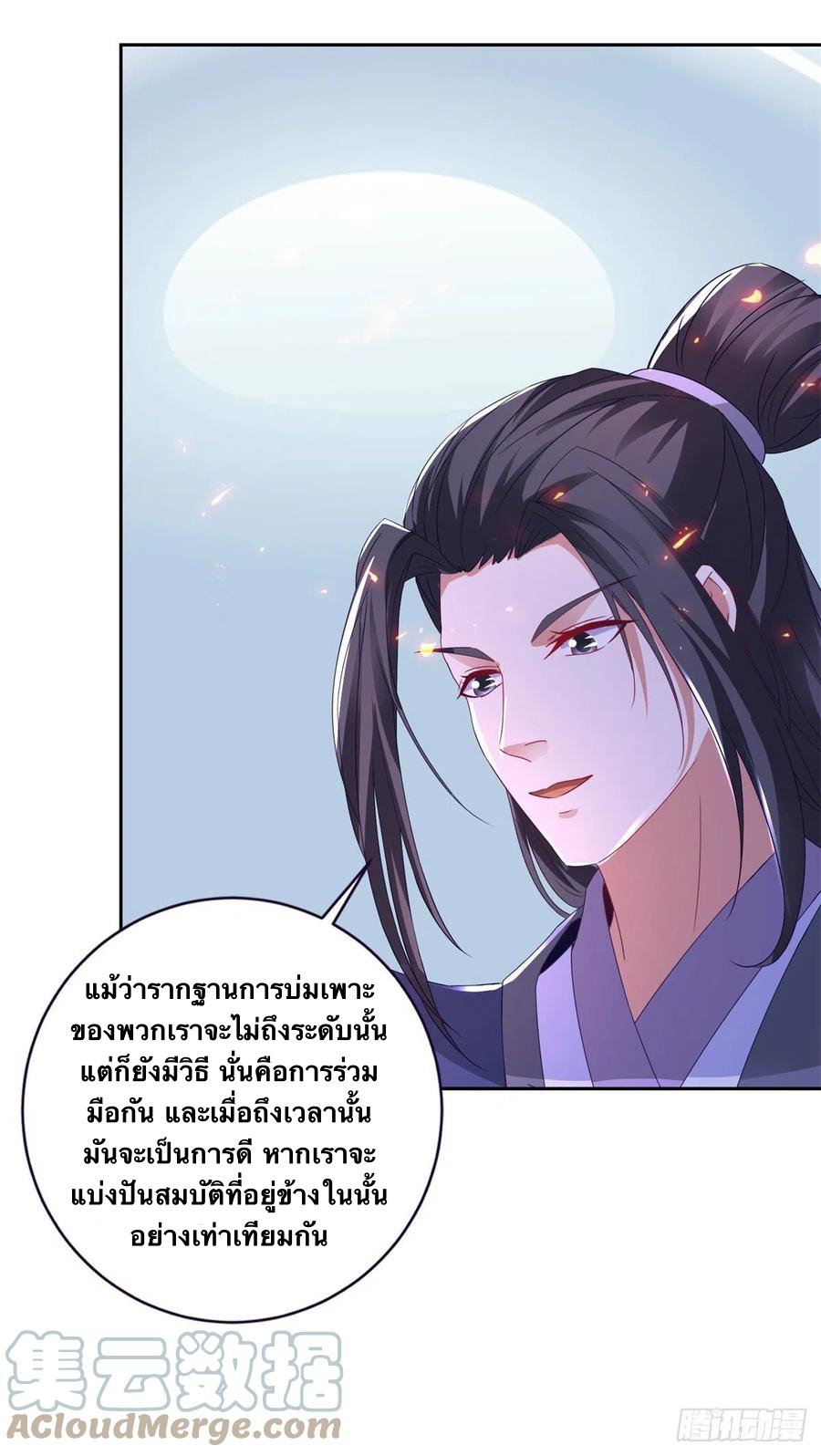 จักรพรรดิวิญญาณศักดิ์สิทธิ์ (ทันจีน) ตอนที่ 249 หน้า 7