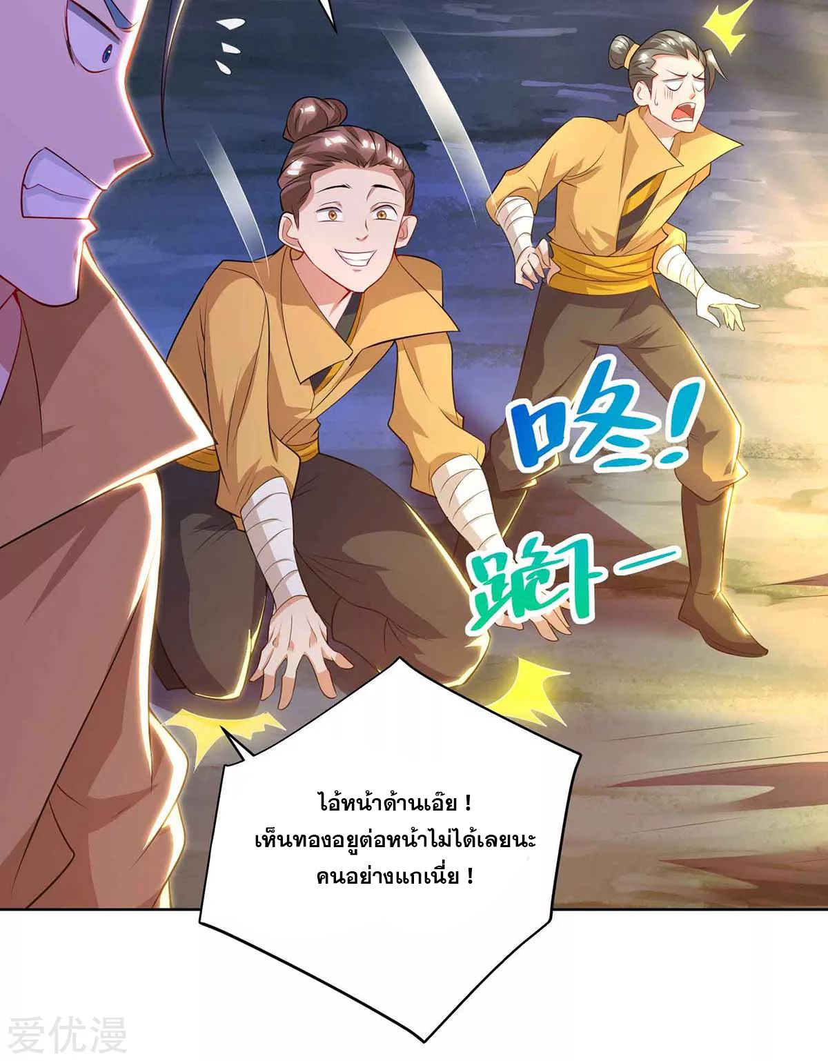 จักรพรรดิ 80,000 ปี ตอนที่ 72 หน้า 30