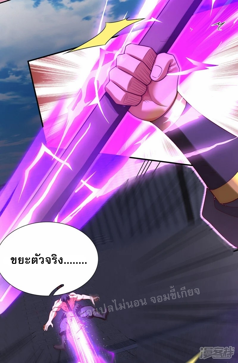 การกลับมาของเทพอสูร ตอนที่ 46 หน้า 43