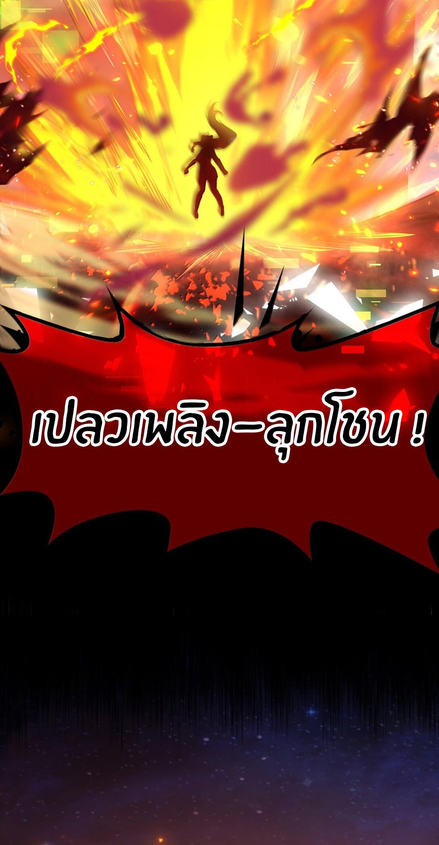 During the live broadcast, I proposed to the female ghost - she really agreed?! ตอนที่ 50 หน้า 57