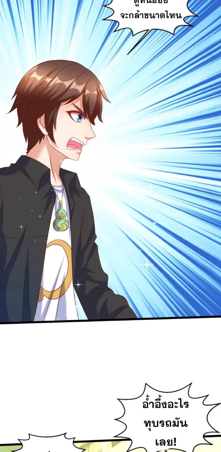 หมอเทพชนบท ตอนที่ 12 หน้า 13