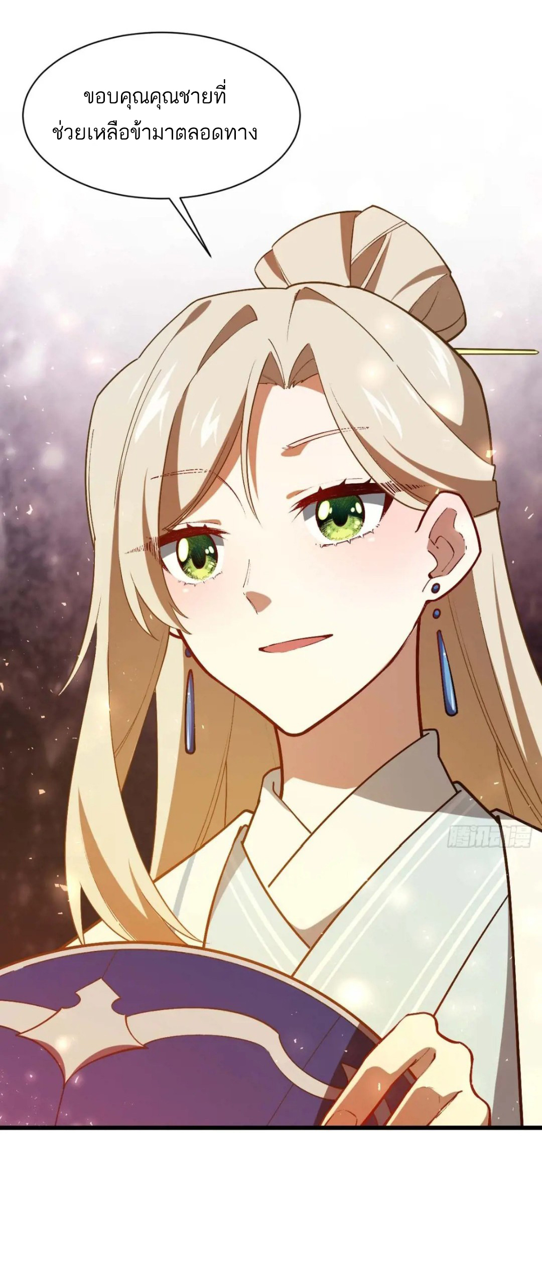 กำเนิดร่างเทวะบรรพกาล ตอนที่ 33 หน้า 15