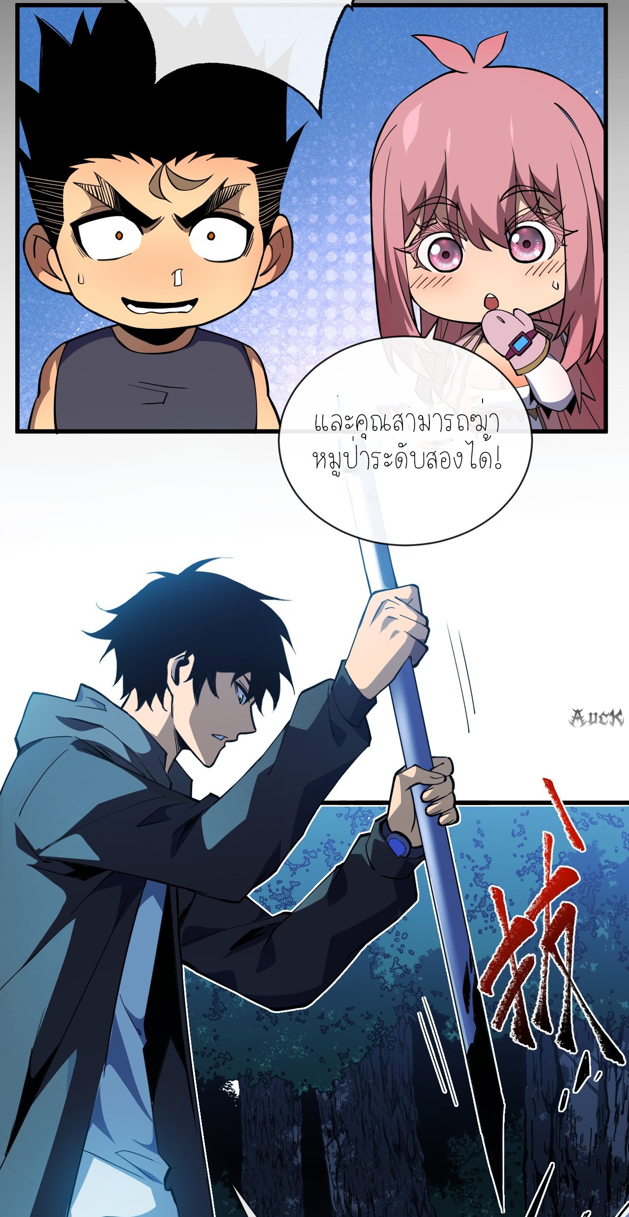 เจ้าแห่งกงล้อแห่งโชคชะตา ตอนที่ 8 หน้า 17