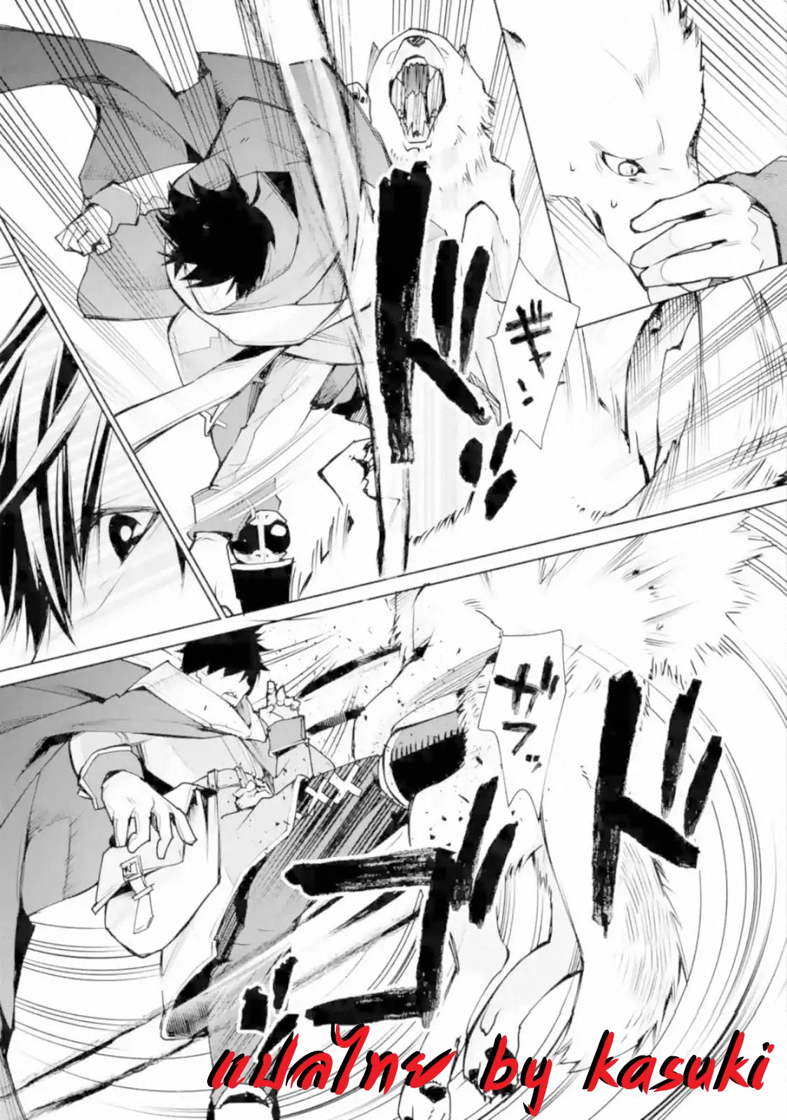 The Strongest Wizard Becomes a Countryside Guardsman After Taking an Arrow to the Knee ตอนที่ 2 หน้า 19