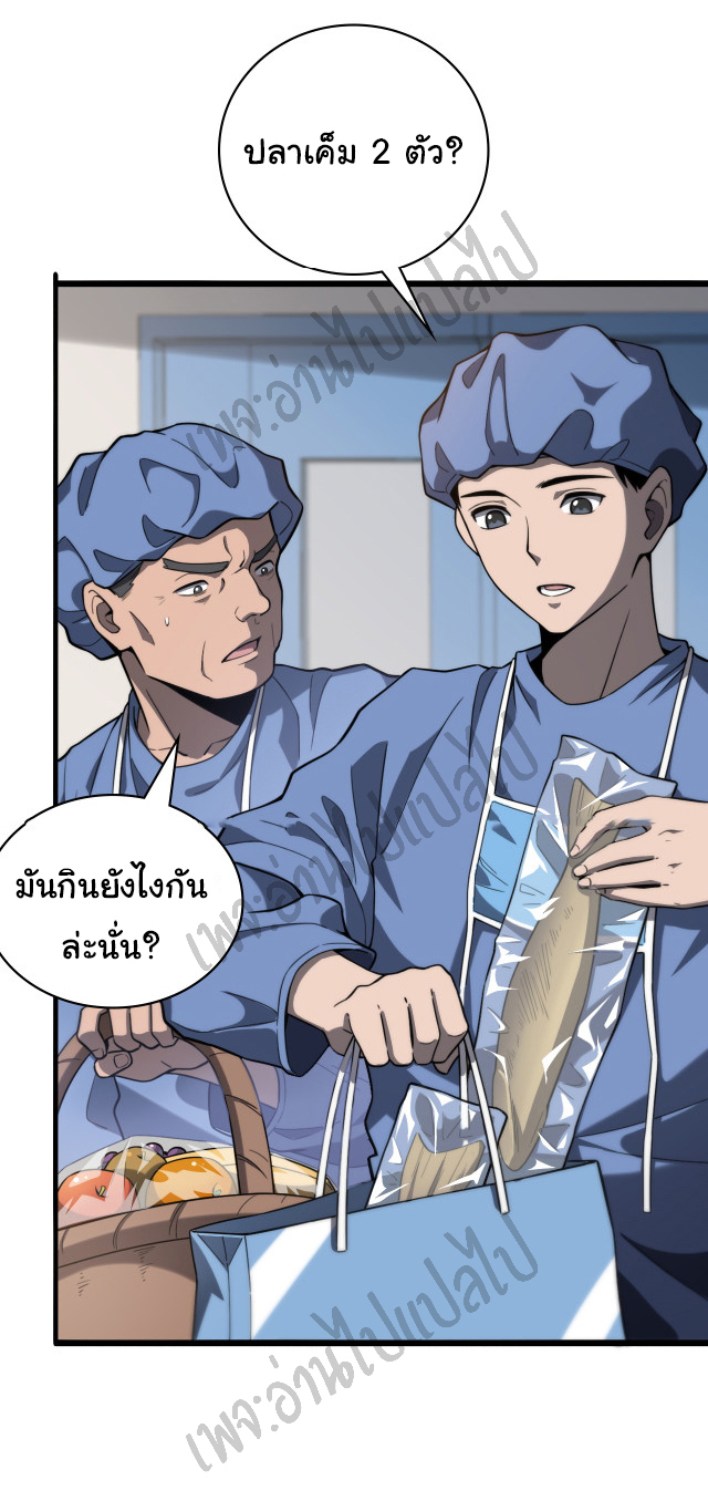 สุดยอดระบบของหมอหลิงหรัน ตอนที่ 32 หน้า 21