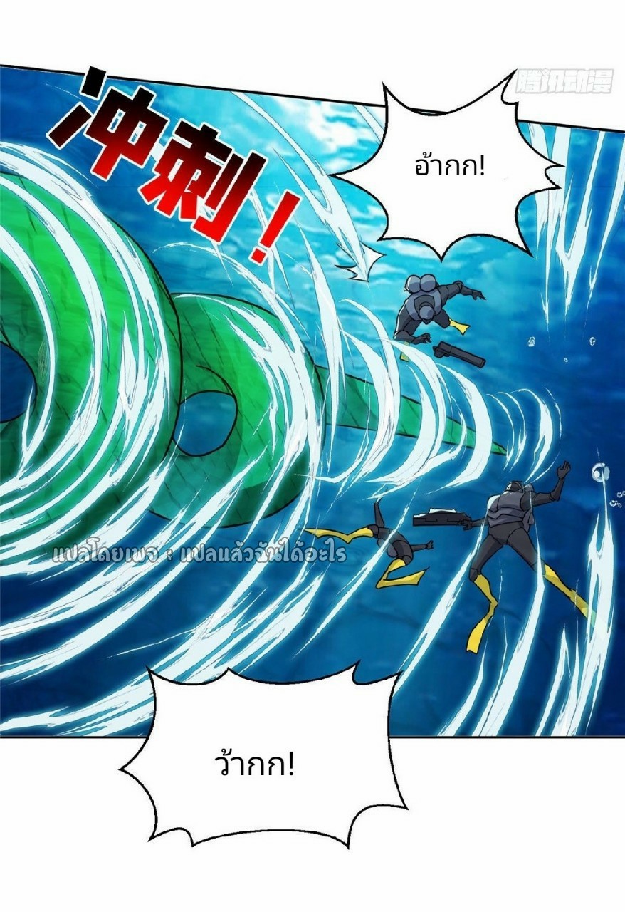 การเกิดใหม่ของพระเจ้ากับระบบผลาญเงินสุดกาว ตอนที่ 94 หน้า 10