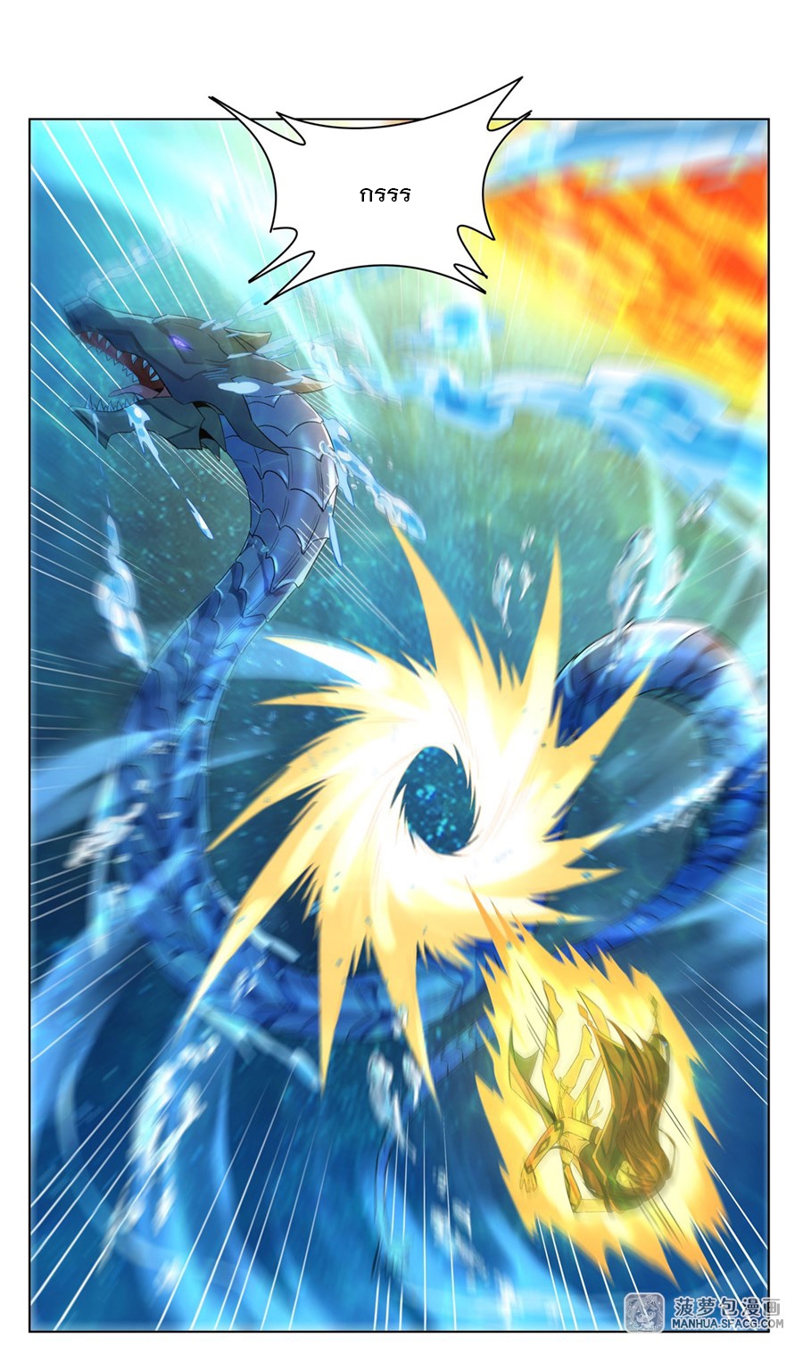 ศิษย์ของข้าล้วนมีอนาคตที่ยิ่งใหญ่ (ชนจีน) ตอนที่ 10 หน้า 36