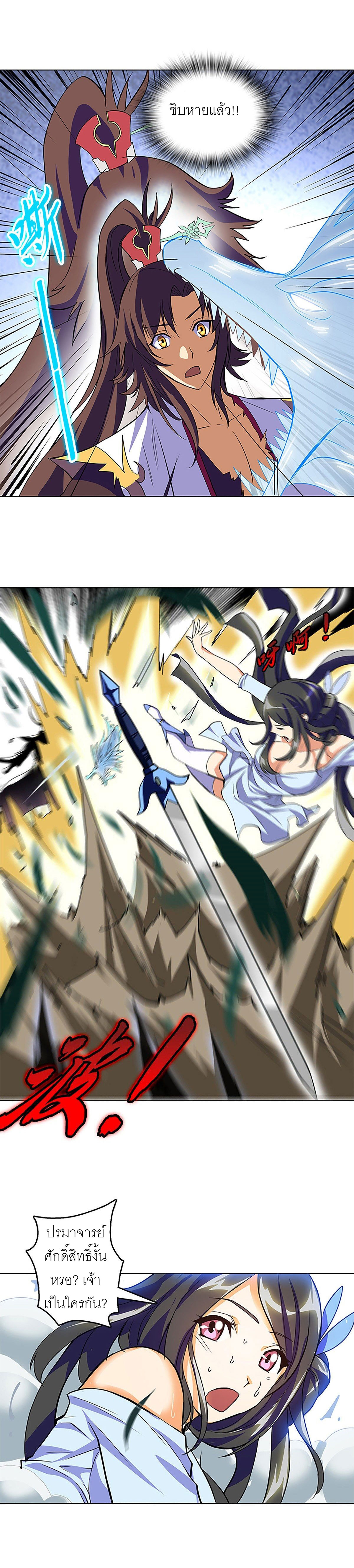ปรมาจารย์แห่งพระเจ้า ตอนที่ 8 หน้า 14