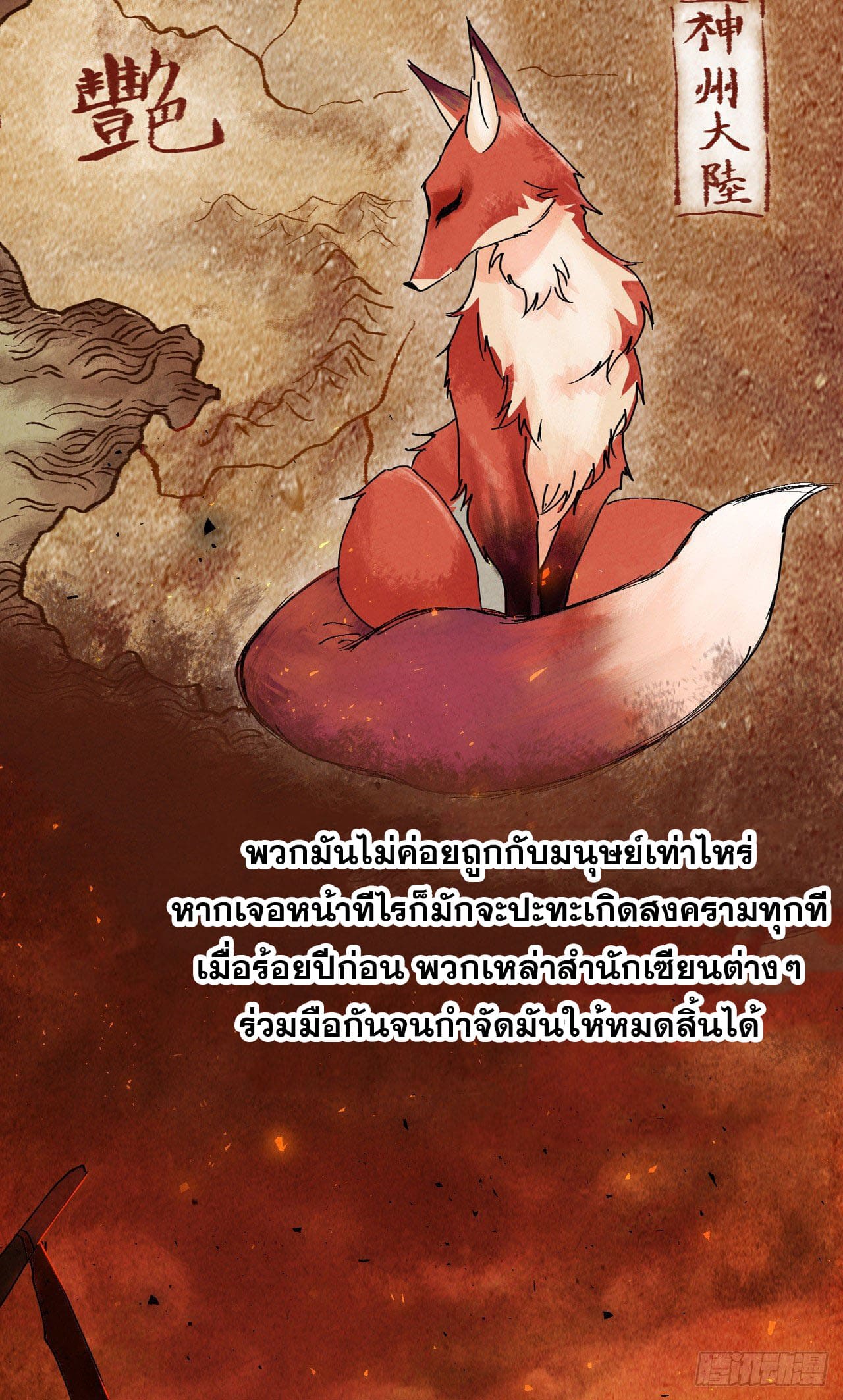 ระบบพัฒนาสุดแข็งแกร่ง ตอนที่ 9 หน้า 12