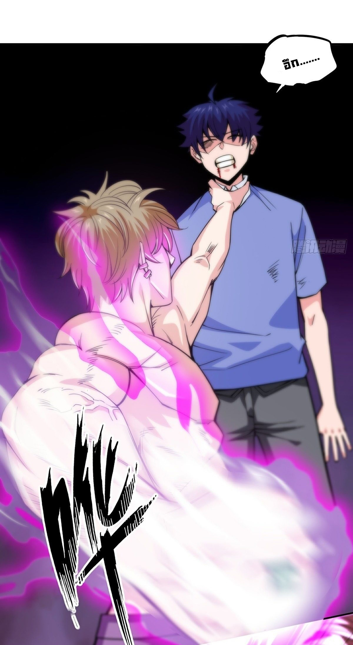 Wake up, master ท่านเจ้าสำนักหวนคืน ตอนที่ 10 หน้า 22